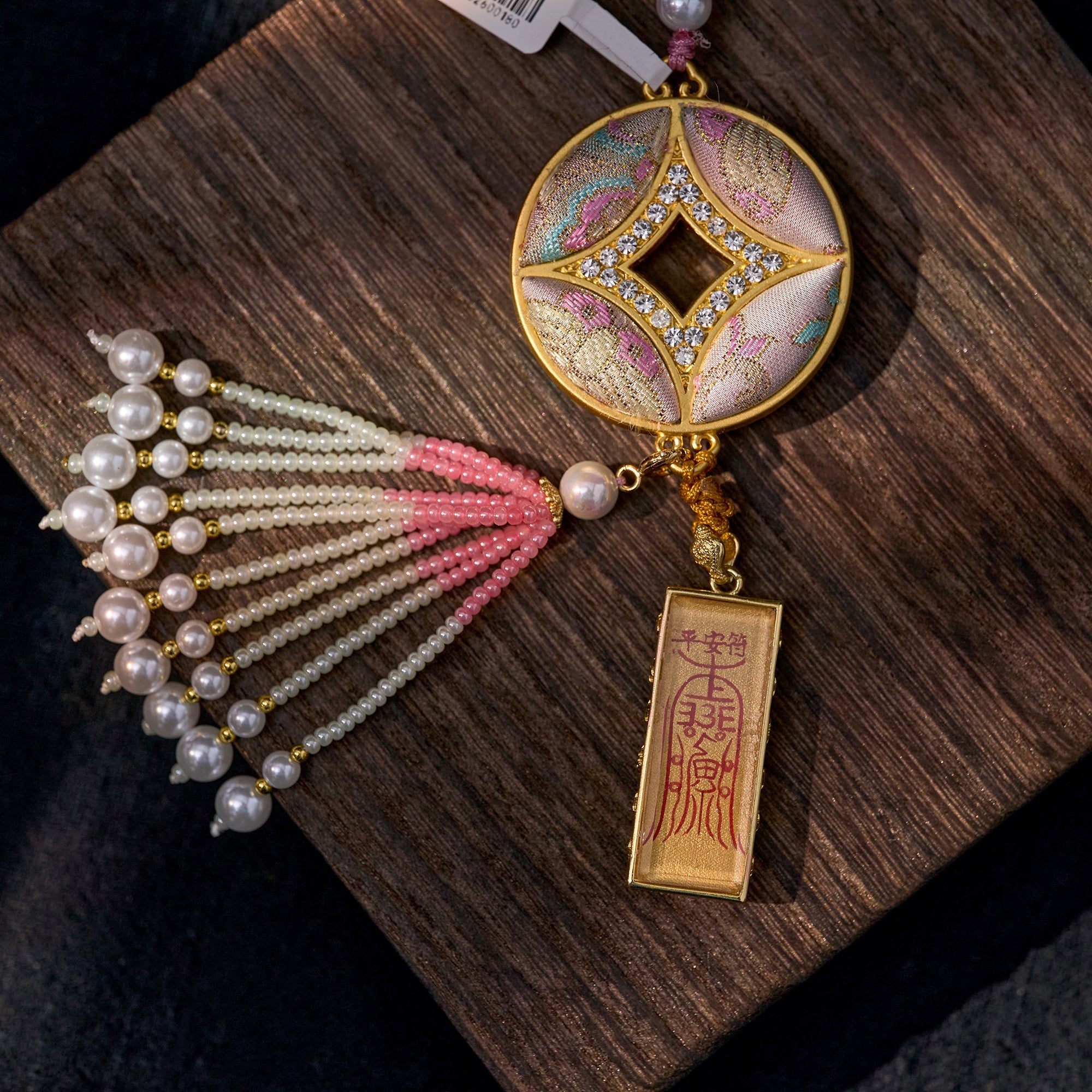 平安符 · 须弥传世 · 锦绣圆满