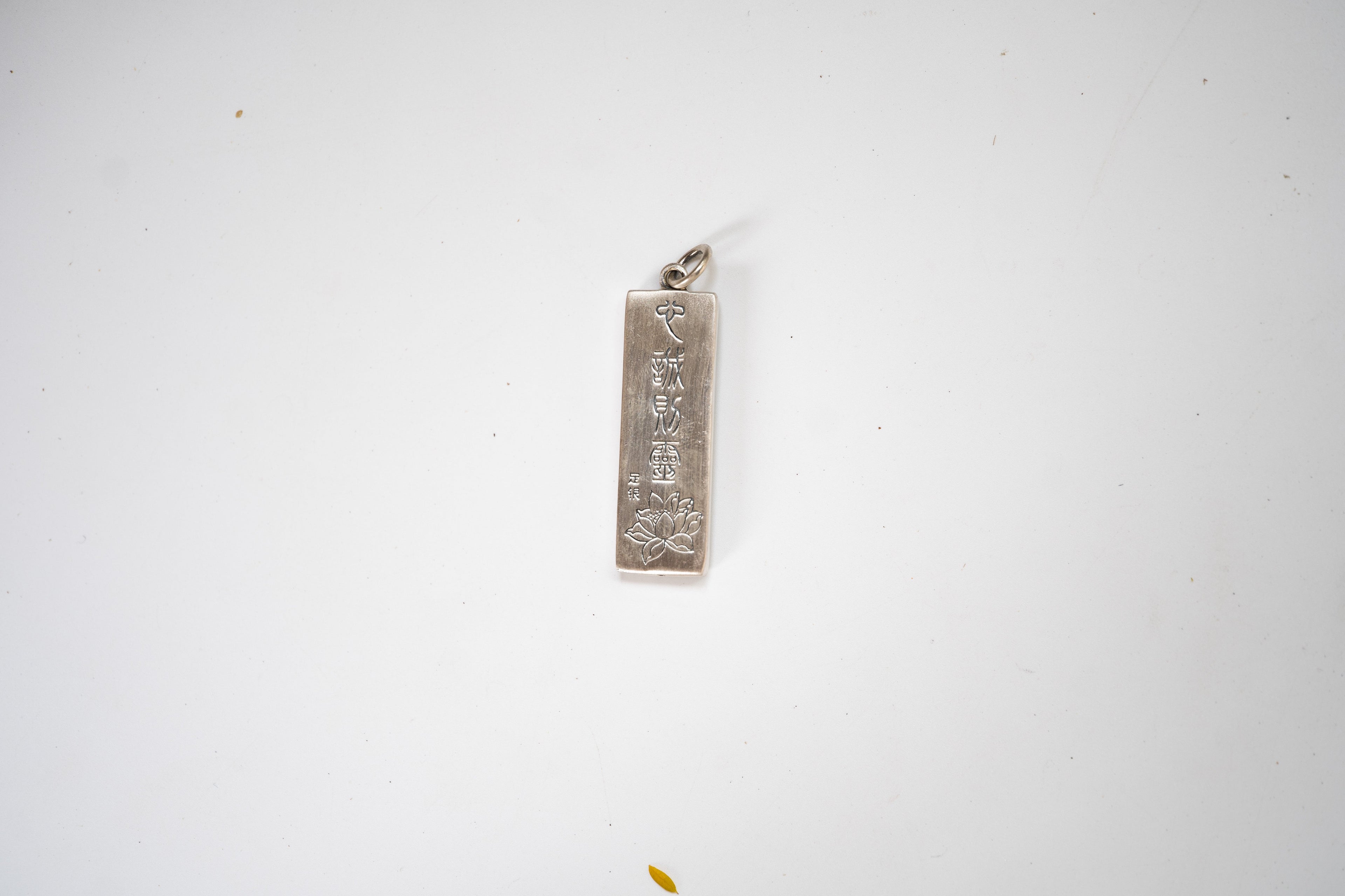 藏传一心向佛·心诚则灵禅意足银吊坠